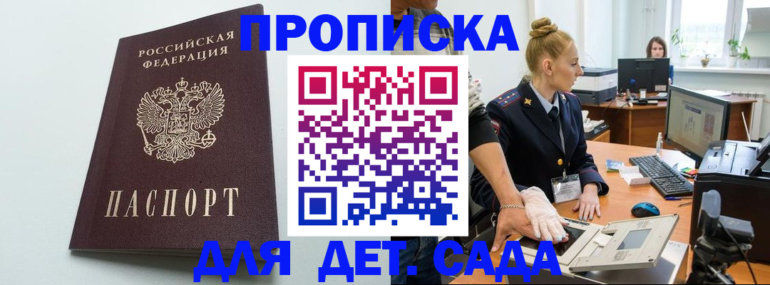 временная прописка в Камчатской области