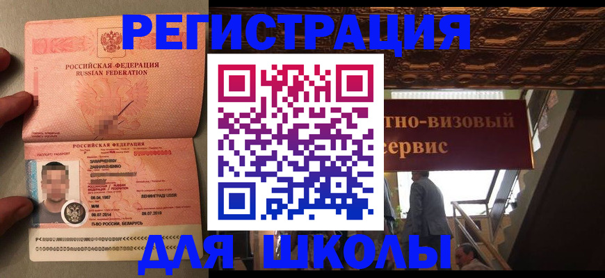 прописка законно в Камчатской области