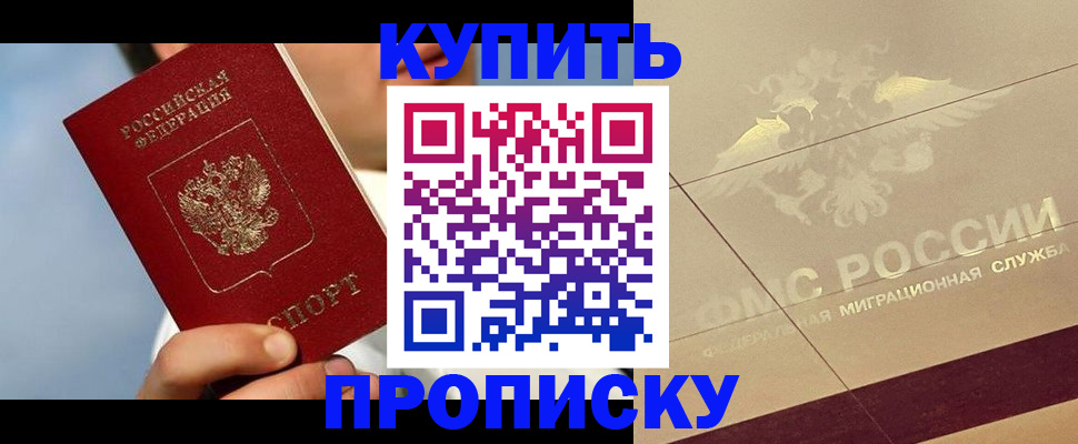 временная прописка в Камчатской области