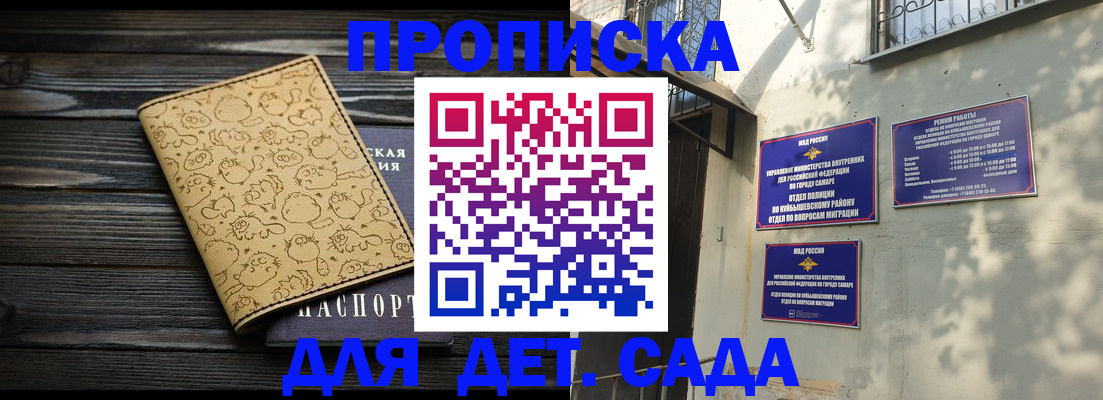 временная регистрация для школы в Камчатской области
