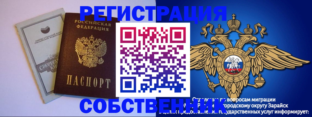 прописка в Камчатской области